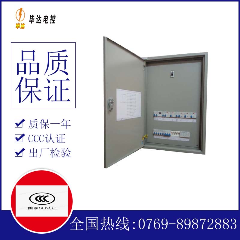路北照明配电箱