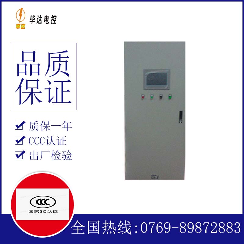 路北变频控制箱
