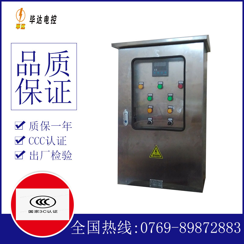 路北路灯控制箱